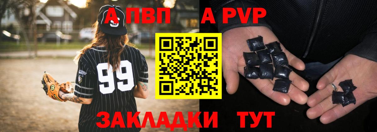 Магнитогорск  A PVP Crystall  Альфа ПВП крисы CK  Вход с VPN  Alpha-PVP  A PVP крисы CK 