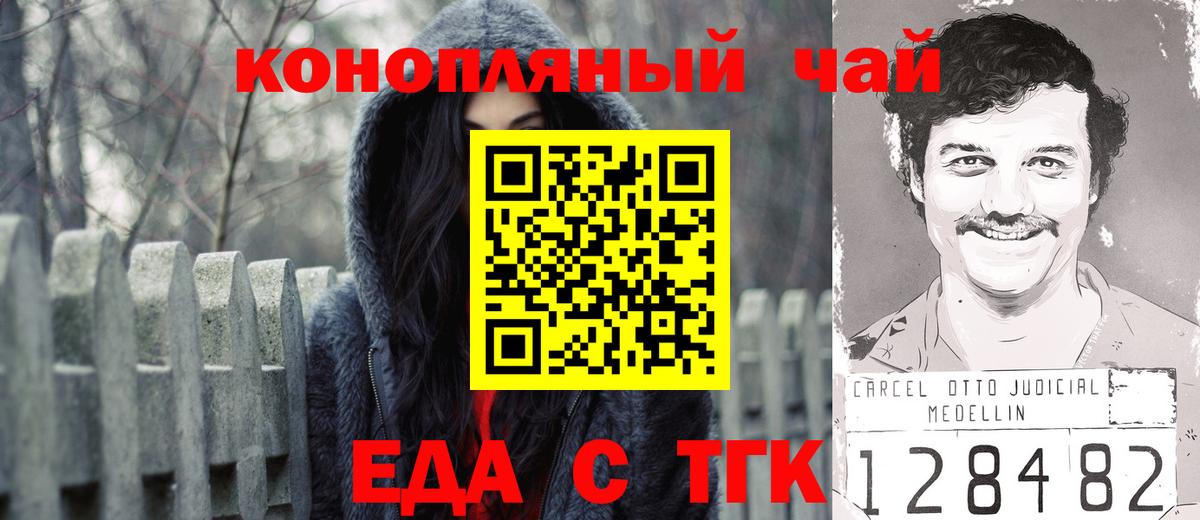 Магнитогорск  Cannafood конопля  Вход с VPN 