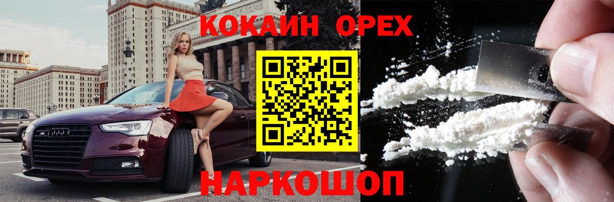 Магнитогорск  Кокаин 99%  COCAIN  КОКАИН Боливия  Вход с VPN 