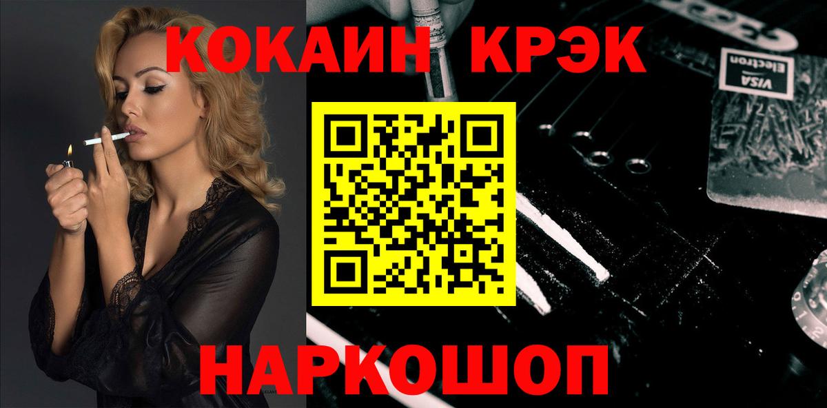 COCAIN 99% Магнитогорск
