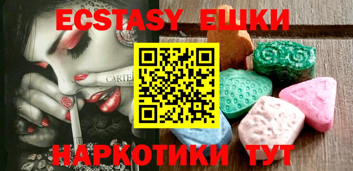 ЭКСТАЗИ  MEGA онион  Магнитогорск  дарк нет официальный сайт  ЭКСТАЗИ VHQ  Вход с VPN  Ecstasy TESLA 