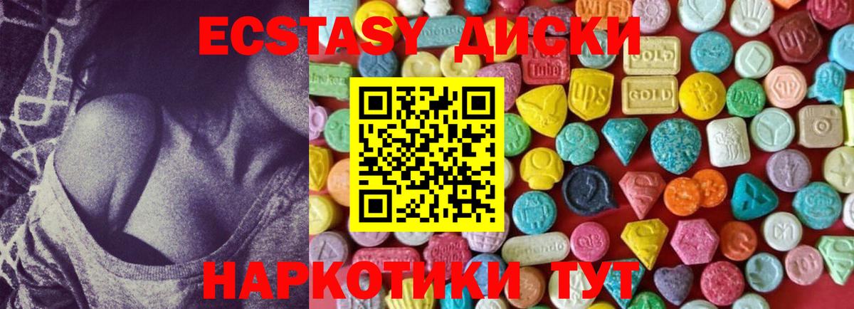 Ecstasy MDMA Магнитогорск