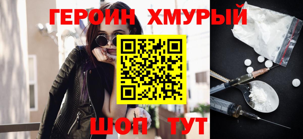ГЕРОИН Афган Магнитогорск