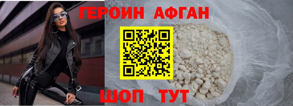 Героин VHQ  Вход с VPN  ГЕРОИН  Магнитогорск 