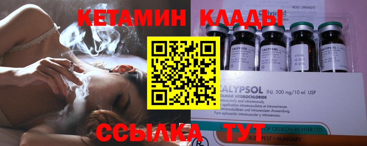 Магнитогорск  КЕТАМИН ketamine  hydra онион  Кетамин ketamine  Вход с VPN 