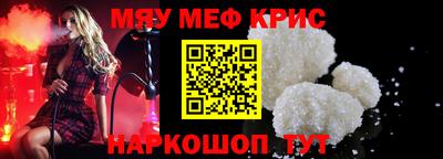 мефедрон VHQ Дубна