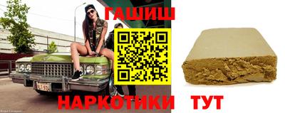гашишное масло Донецк