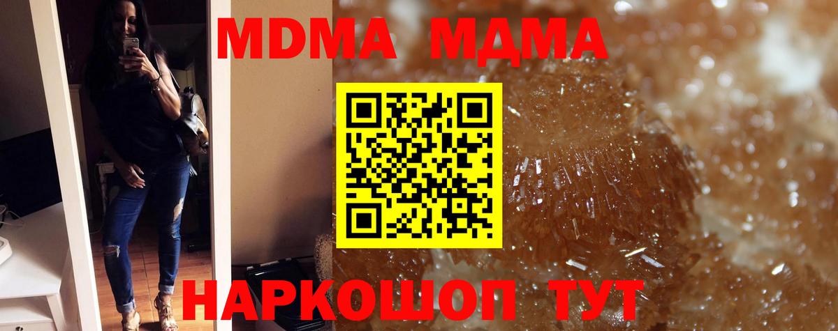 MDMA  Вход с VPN  Магнитогорск  МДМА crystal  МДМА crystal 