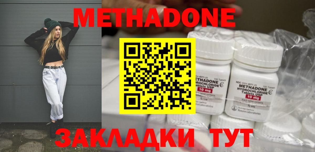 МЕТАДОН кристалл  Метадон VHQ  это какой сайт  Вход с VPN  Магнитогорск 