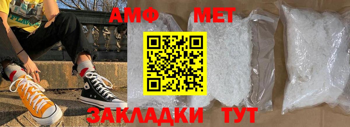 Первитин винт  Вход с VPN  Магнитогорск 
