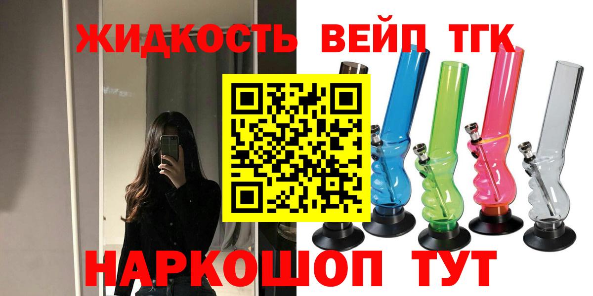 Дистиллят ТГК гашишное масло  Вход с VPN  Магнитогорск 