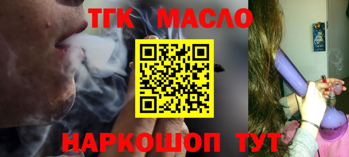 Дистиллят ТГК Wax Магнитогорск
