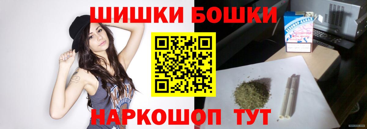 МАРИХУАНА White Widow  Бошки марихуана марихуана  Магнитогорск  Конопля VHQ  Вход с VPN  Шишки марихуана марихуана 